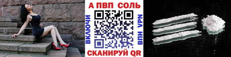 купить   Новодвинск  A-PVP мука 