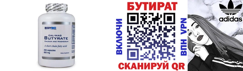 Бутират 99%  нарко площадка клад  Новодвинск  где продают наркотики 