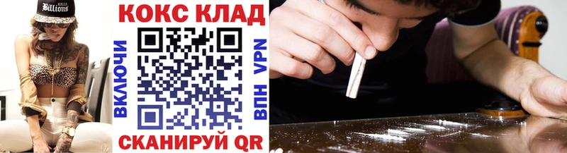 Кокаин 97% Новодвинск