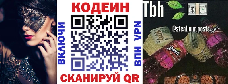 Codein Purple Drank  кракен онион  Новодвинск  купить наркоту 